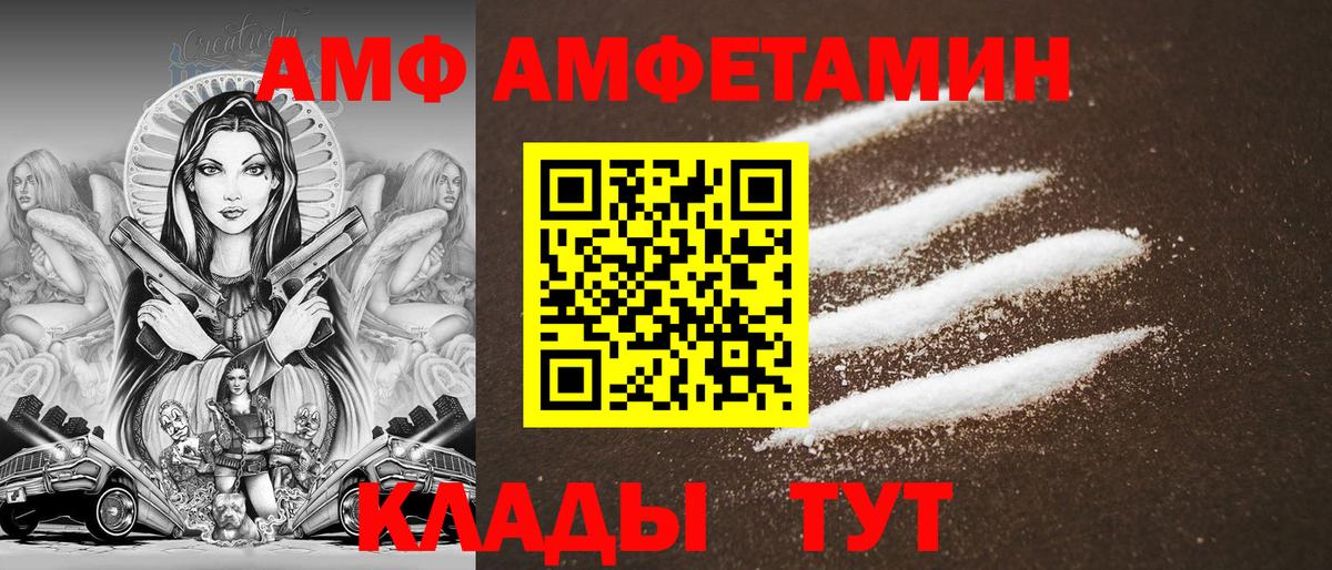Анапа  Amphetamine Premium  АМФЕТАМИН  АМФЕТАМИН  Вход с VPN 