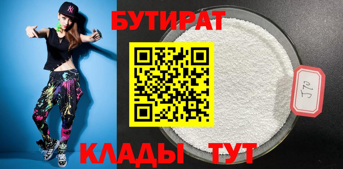 Бутират оксана  БУТИРАТ  Анапа  Вход с VPN 