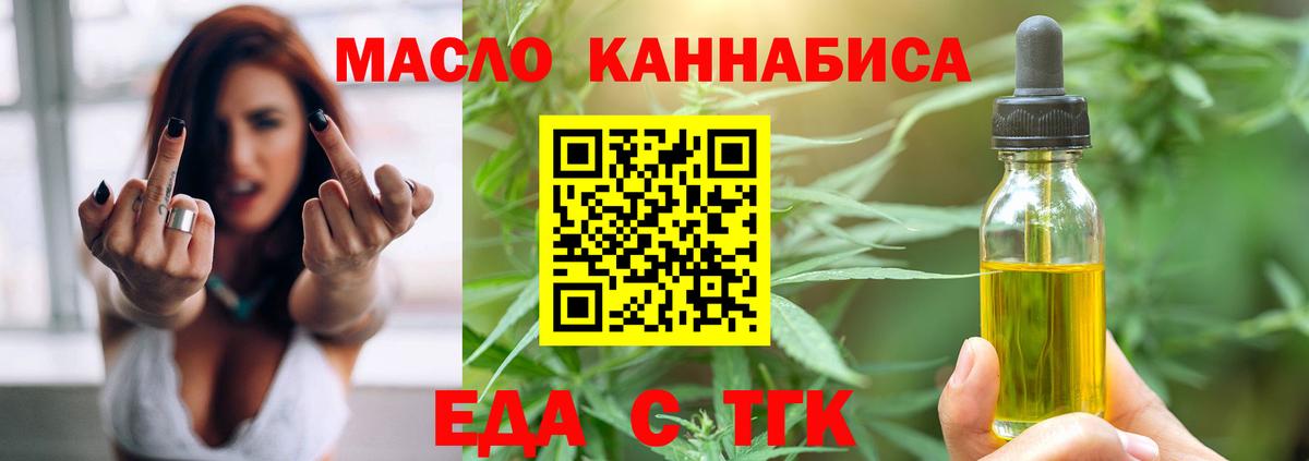 Анапа  Cannafood марихуана  Вход с VPN 