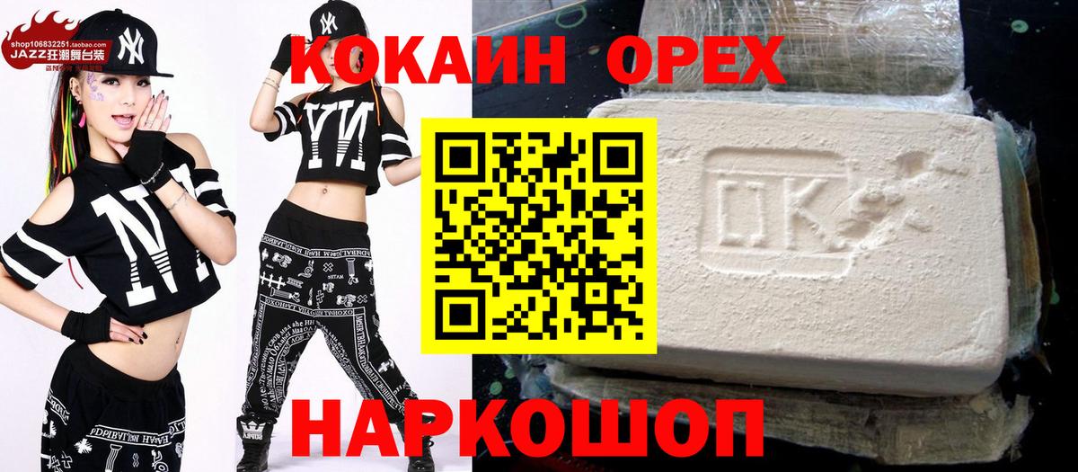 COCAIN 97%  КОКАИН Fish Scale  Вход с VPN  Анапа 
