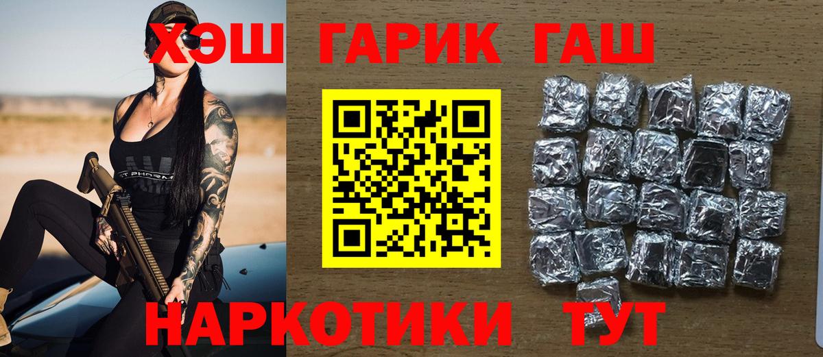 Гашиш индика сатива  Гашиш индика сатива  Вход с VPN  Анапа 
