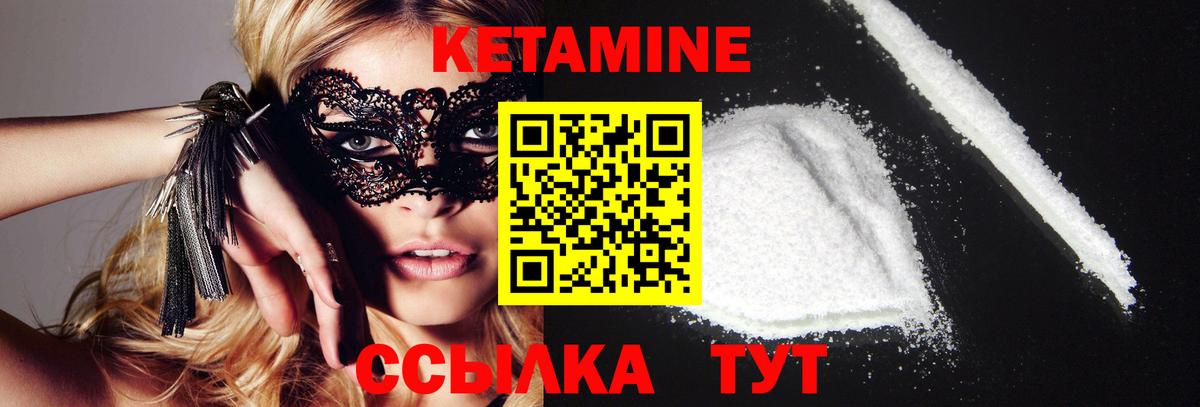 Анапа  КЕТАМИН ketamine  Вход с VPN 