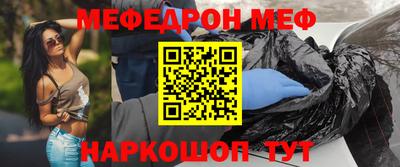 мескалин Шахты
