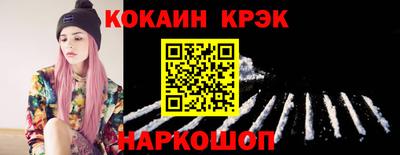 кристаллы Шелехов