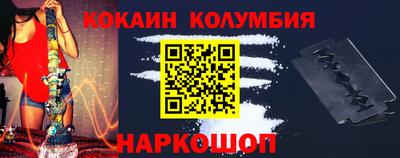 кристаллы Шелехов