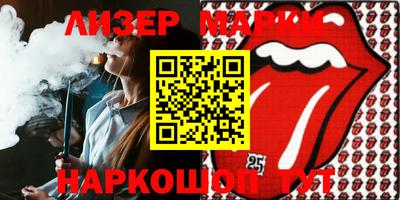 кристаллы Шелехов