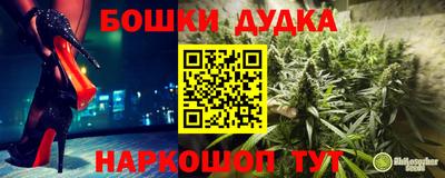 бутират Шебекино