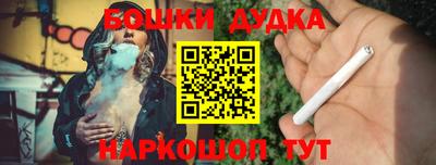 бутират Шебекино