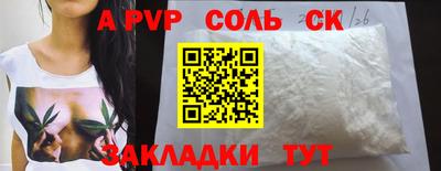 бутират Шебекино