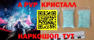 кристаллы Шелехов
