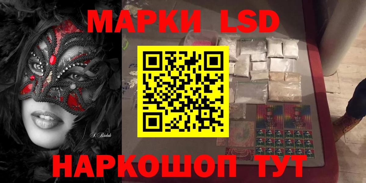 ЛСД экстази ecstasy  Вход с VPN  Анапа  Лсд 25 экстази кислота 