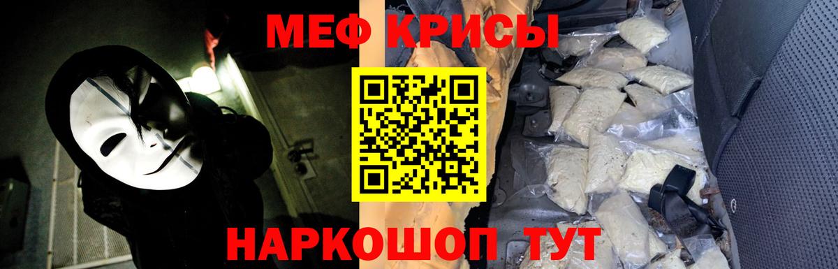 МЕФ  Анапа