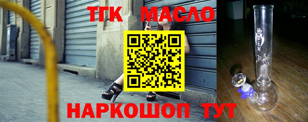 MEGA tor  магазин продажи наркотиков  ТГК вейп  Анапа  Вход с VPN  ТГК концентрат 